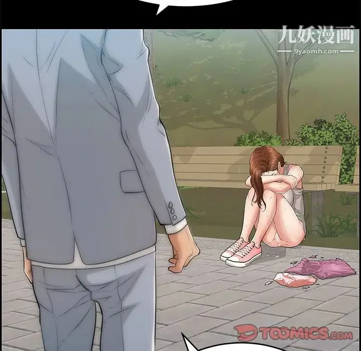 致命的你 第101话 第27页