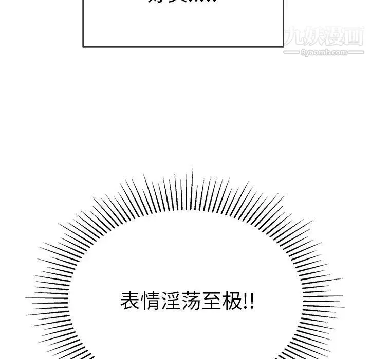 致命的你 第47话 第80页