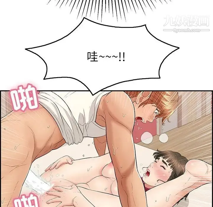 致命的你 第47话 第110页