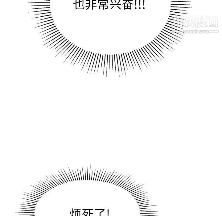致命的你 第47话 第107页