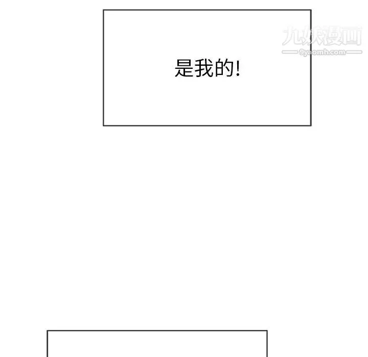致命的你 第47话 第48页