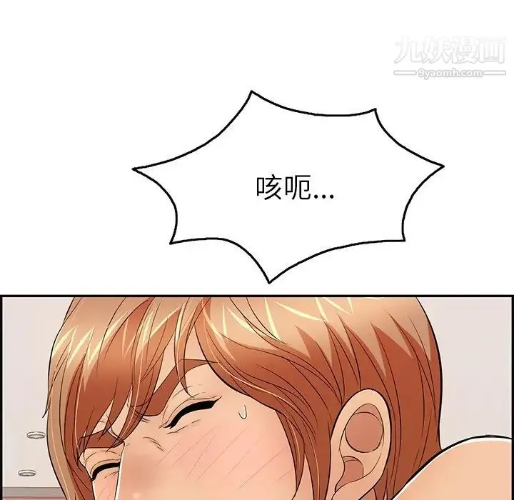 致命的你 第47话 第40页