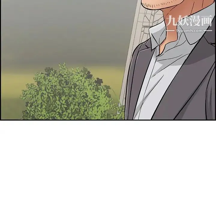 致命的你 第47话 第139页
