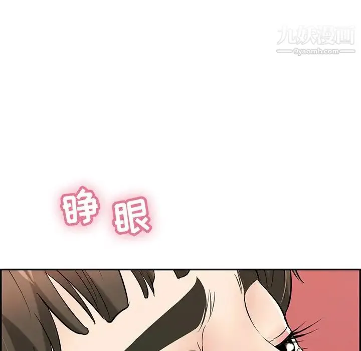 致命的你 第47话 第29页