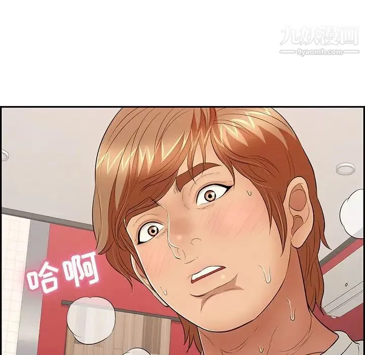 致命的你 第47话 第56页