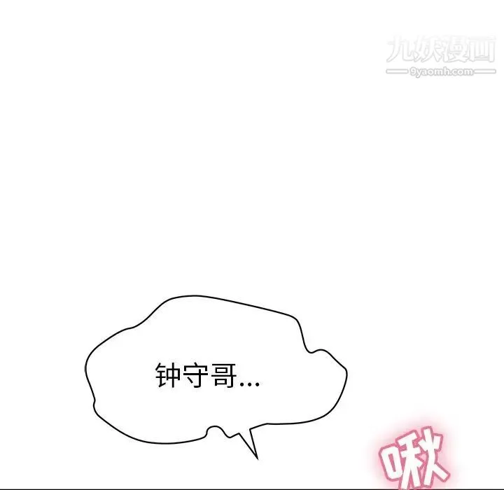 致命的你 第47话 第22页