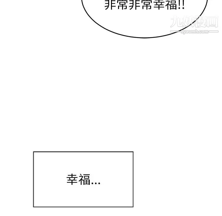 致命的你 第47话 第130页