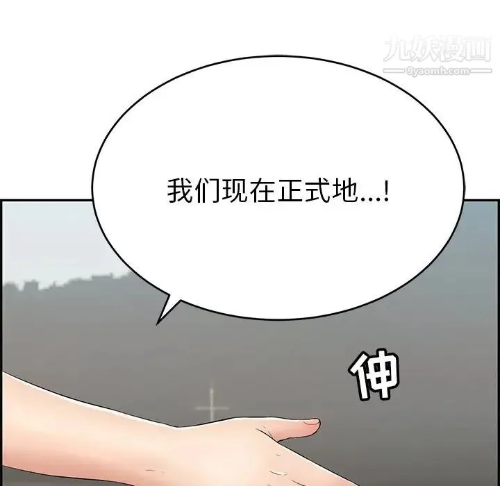 致命的你 第47话 第143页