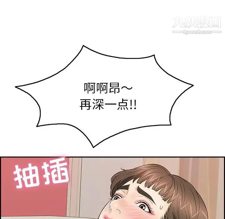 致命的你 第47话 第88页
