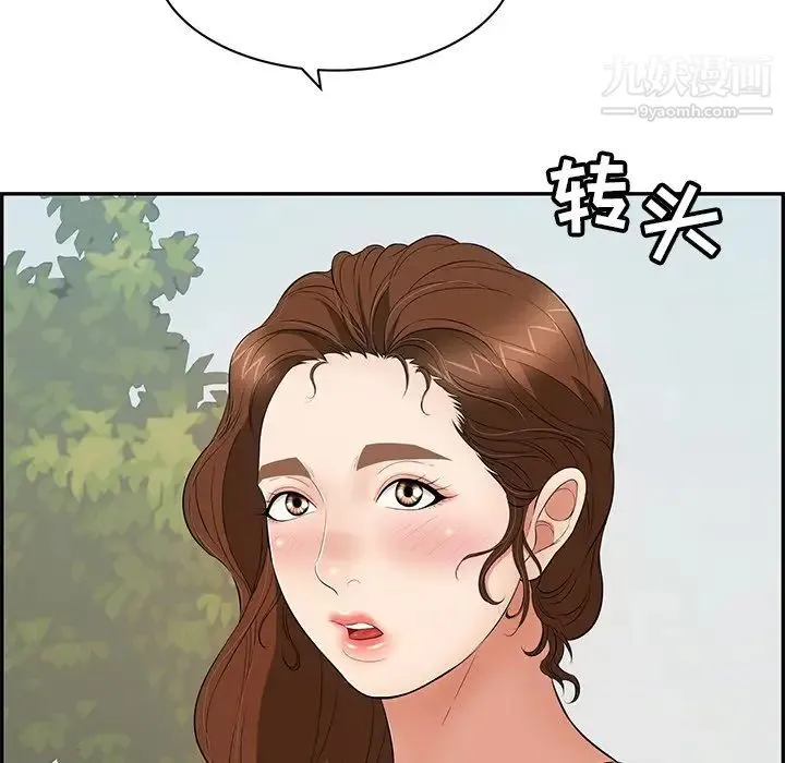 致命的你 第47话 第133页