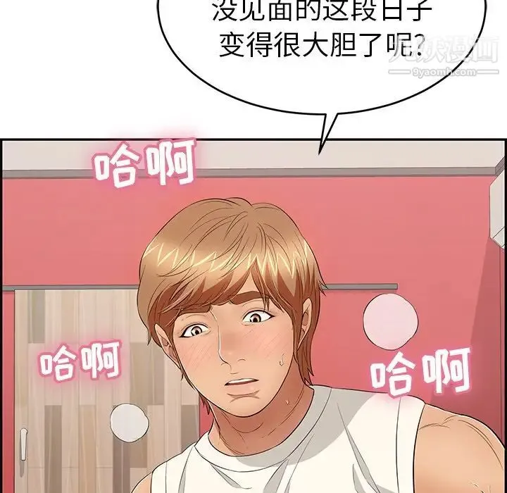致命的你 第47话 第67页