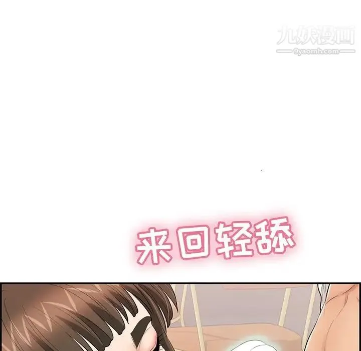 致命的你 第47话 第46页