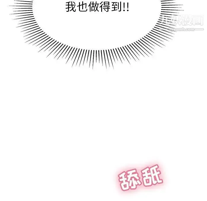 致命的你 第47话 第35页