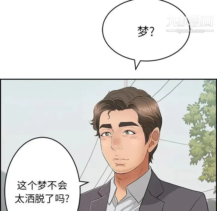 致命的你 第47话 第126页