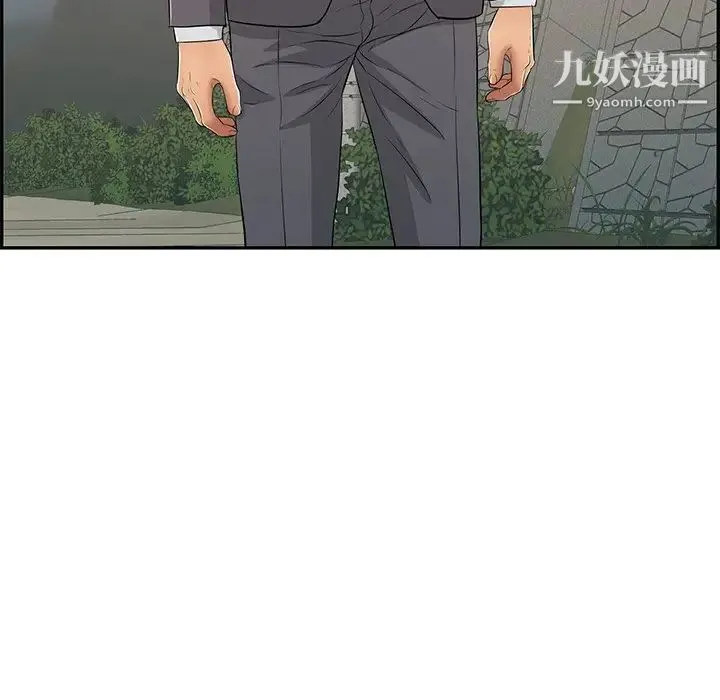 致命的你 第47话 第137页