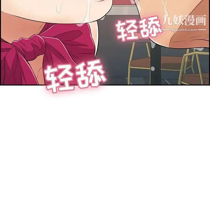 致命的你 第47话 第26页