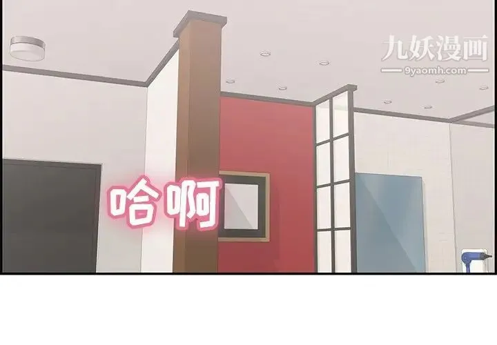 致命的你 第47话 第4页