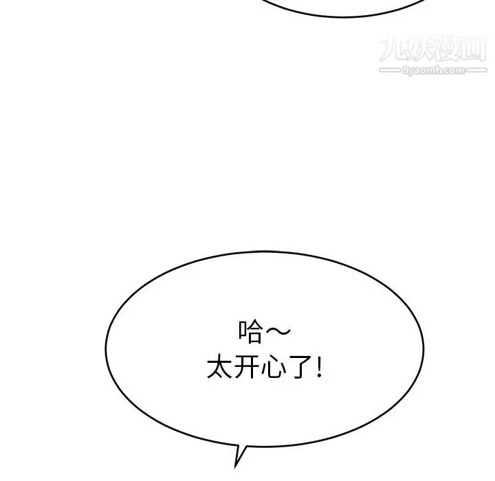 致命的你 第47话 第121页