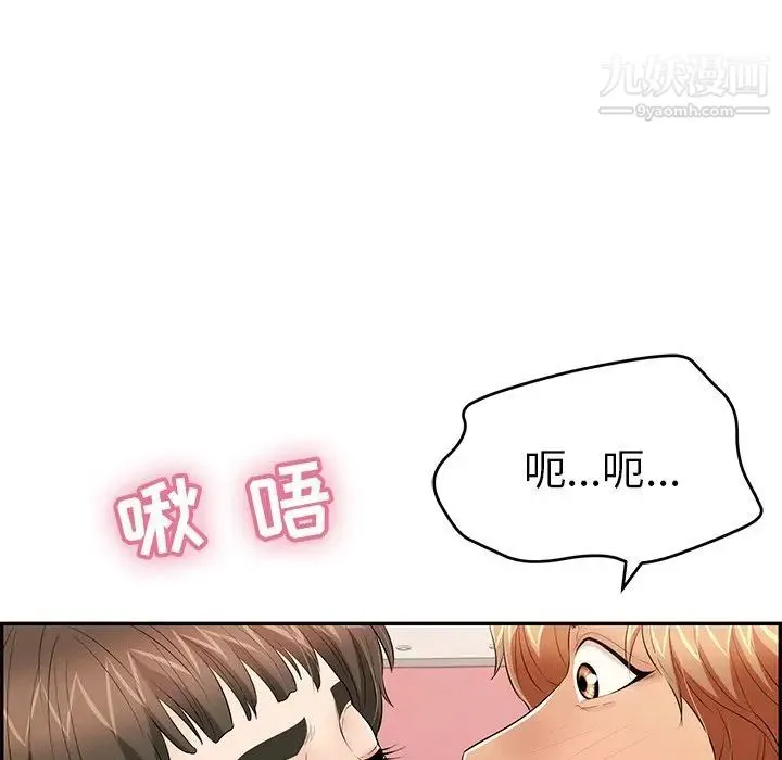 致命的你 第47话 第27页