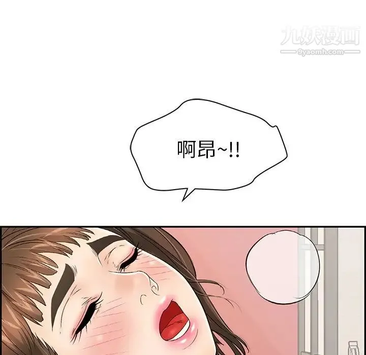 致命的你 第47话 第18页