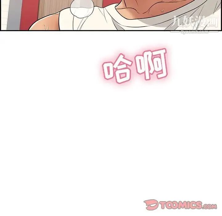 致命的你 第47话 第57页