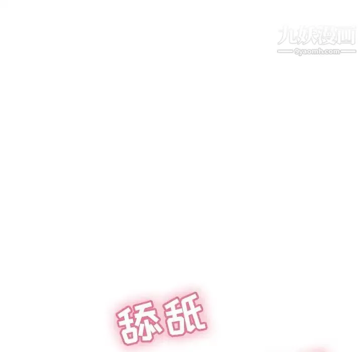 致命的你 第47话 第64页
