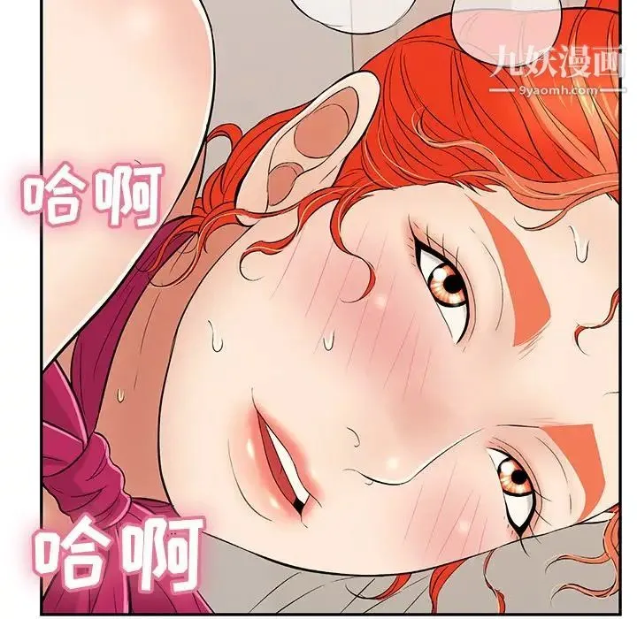 致命的你 第47话 第6页