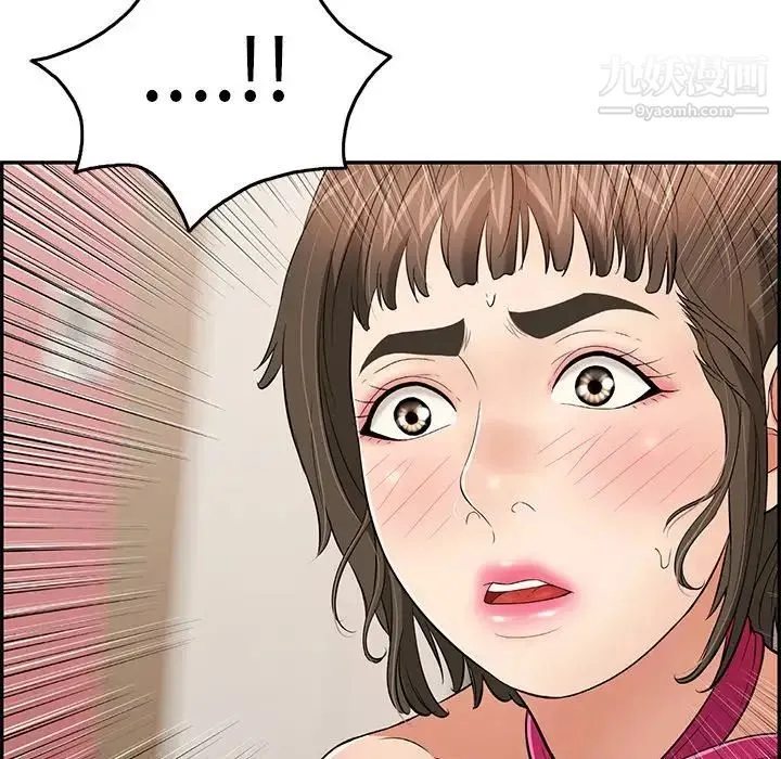 致命的你 第47话 第8页