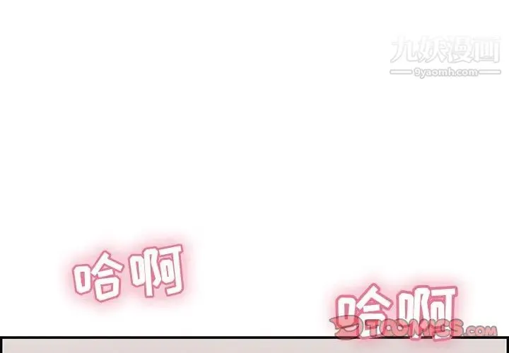 致命的你 第47话 第3页