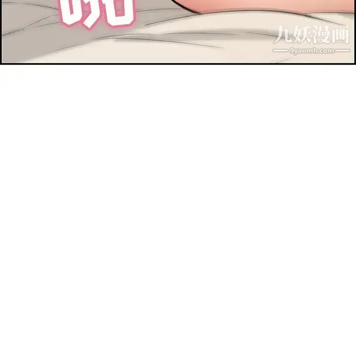 致命的你 第47话 第104页