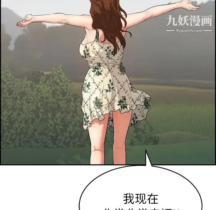 致命的你 第47话 第129页
