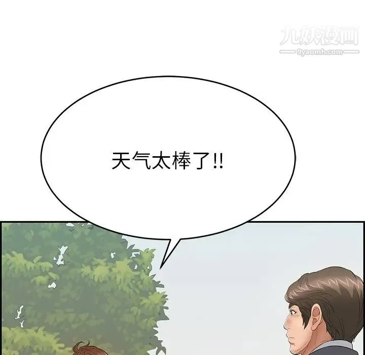 致命的你 第47话 第114页