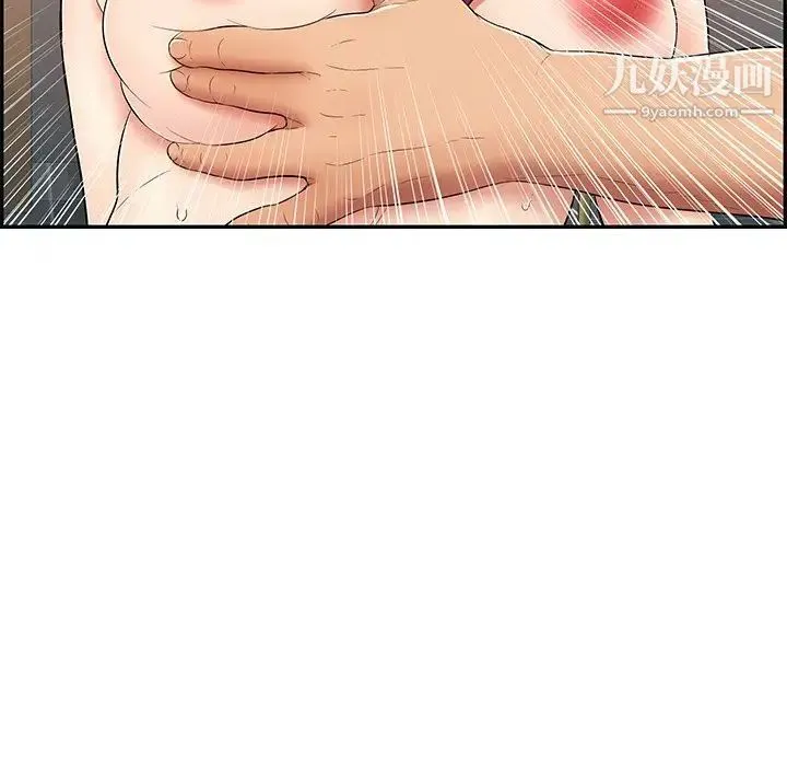 致命的你 第47话 第13页