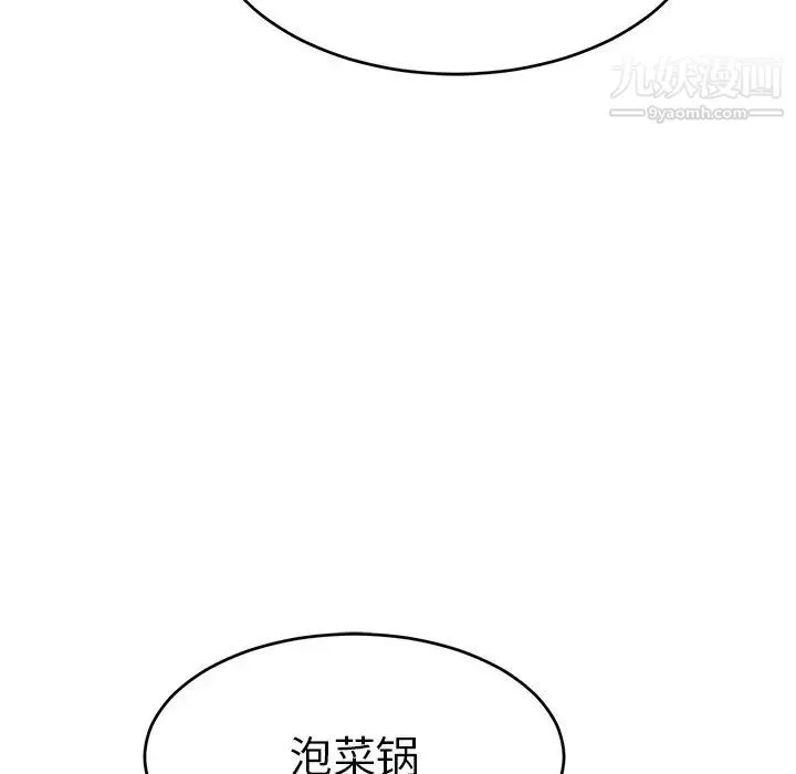 致命的你 第47话 第154页