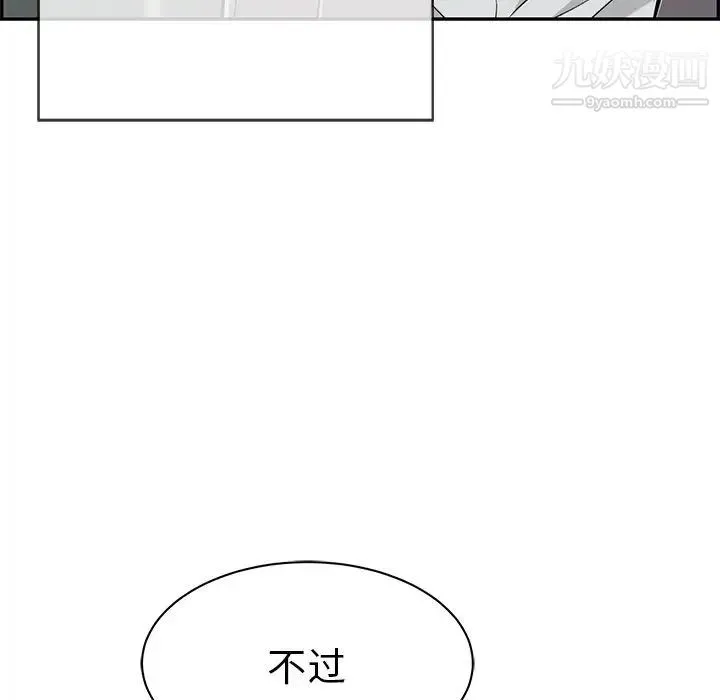 致命的你 第47话 第132页