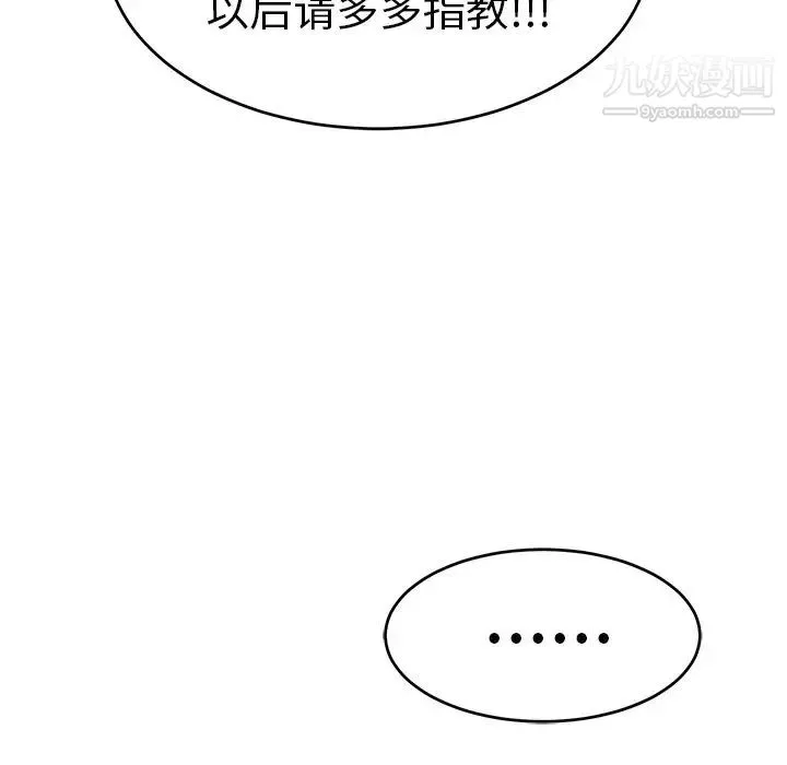 致命的你 第47话 第147页