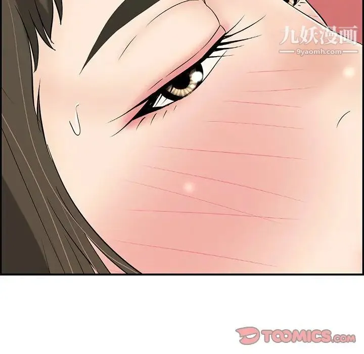 致命的你 第47话 第30页