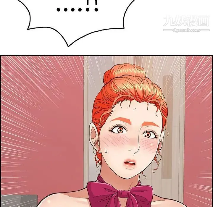 致命的你 第47话 第91页
