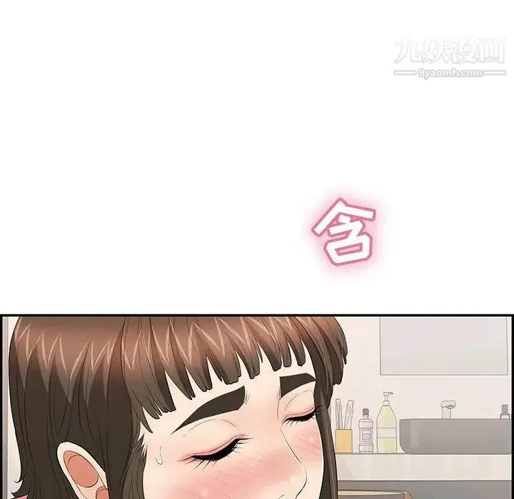 致命的你 第47话 第42页