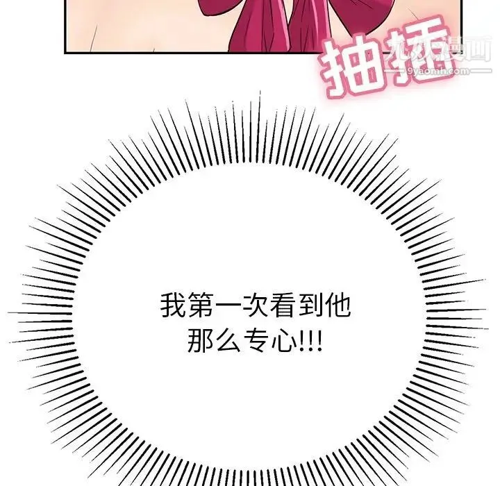 致命的你 第47话 第109页