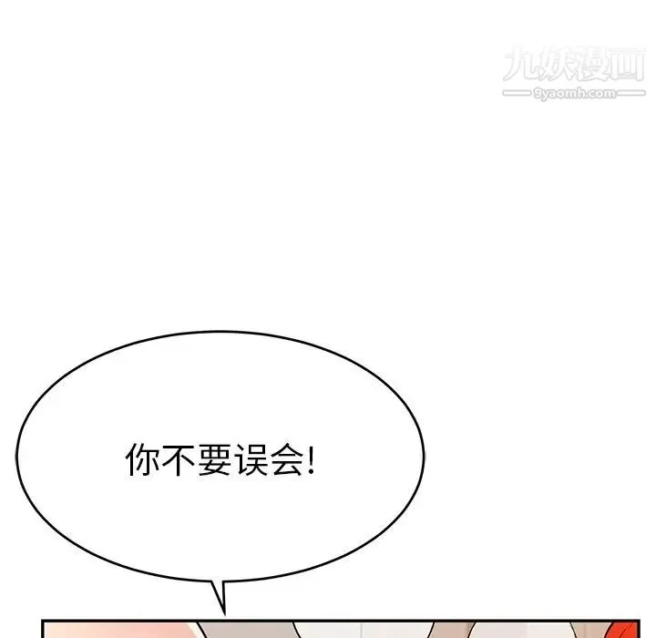 致命的你 第47话 第5页