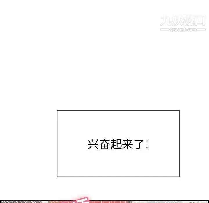 致命的你 第47话 第95页