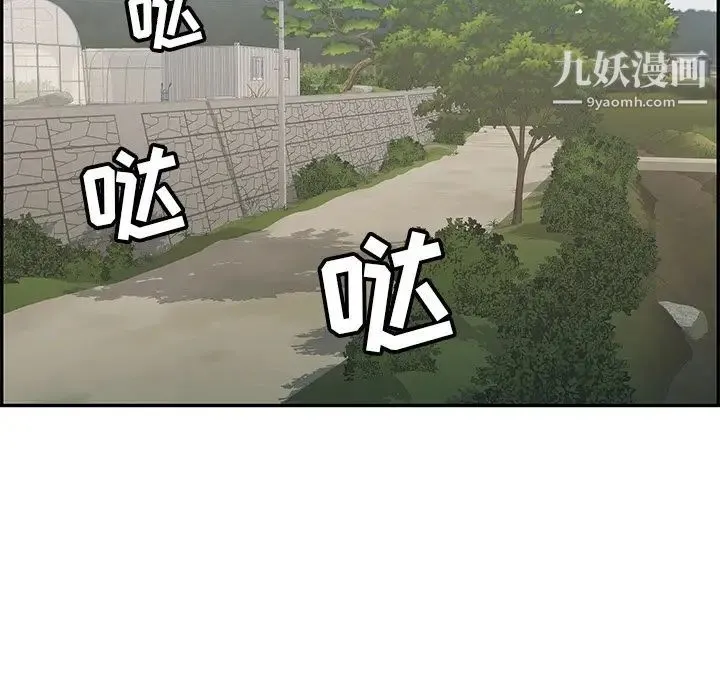 致命的你 第47话 第113页