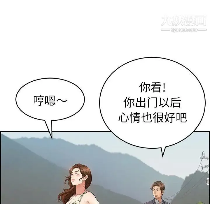 致命的你 第47话 第119页