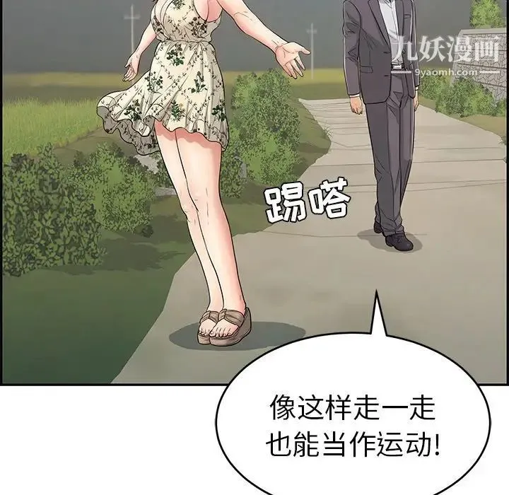 致命的你 第47话 第120页