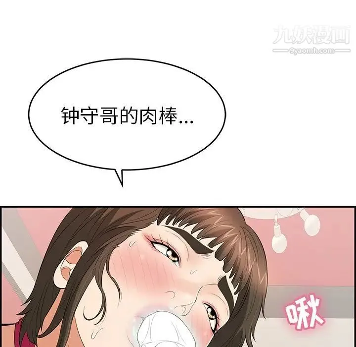致命的你 第47话 第62页
