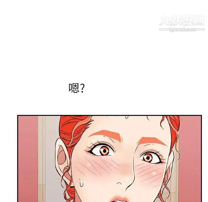 致命的你 第47话 第31页