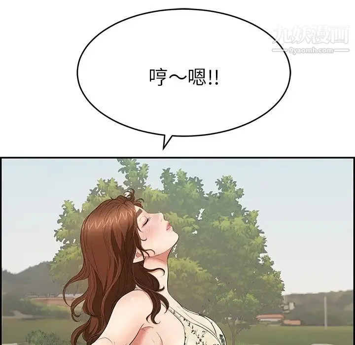 致命的你 第47话 第117页