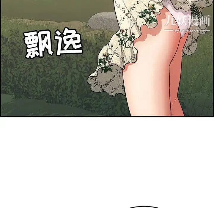 致命的你 第47话 第125页