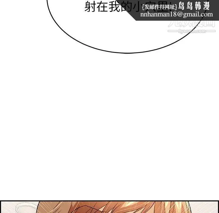 致命的你 第47话 第78页